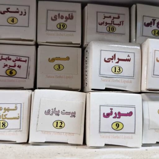 رژ لب گیاهی شرابی — تصویر ۴