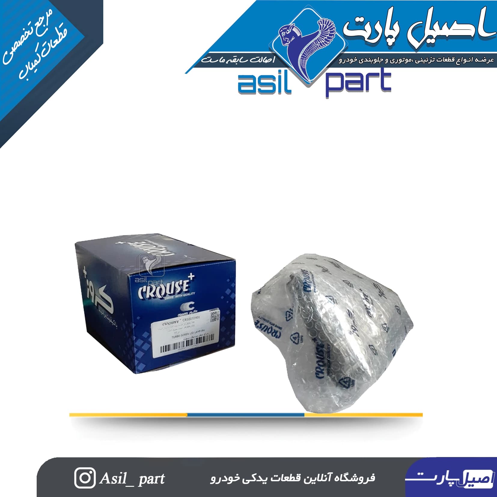 چراغ خطر عقب صندوق سمت راست سمند سورن کد 6184-کروز — تصویر ۴