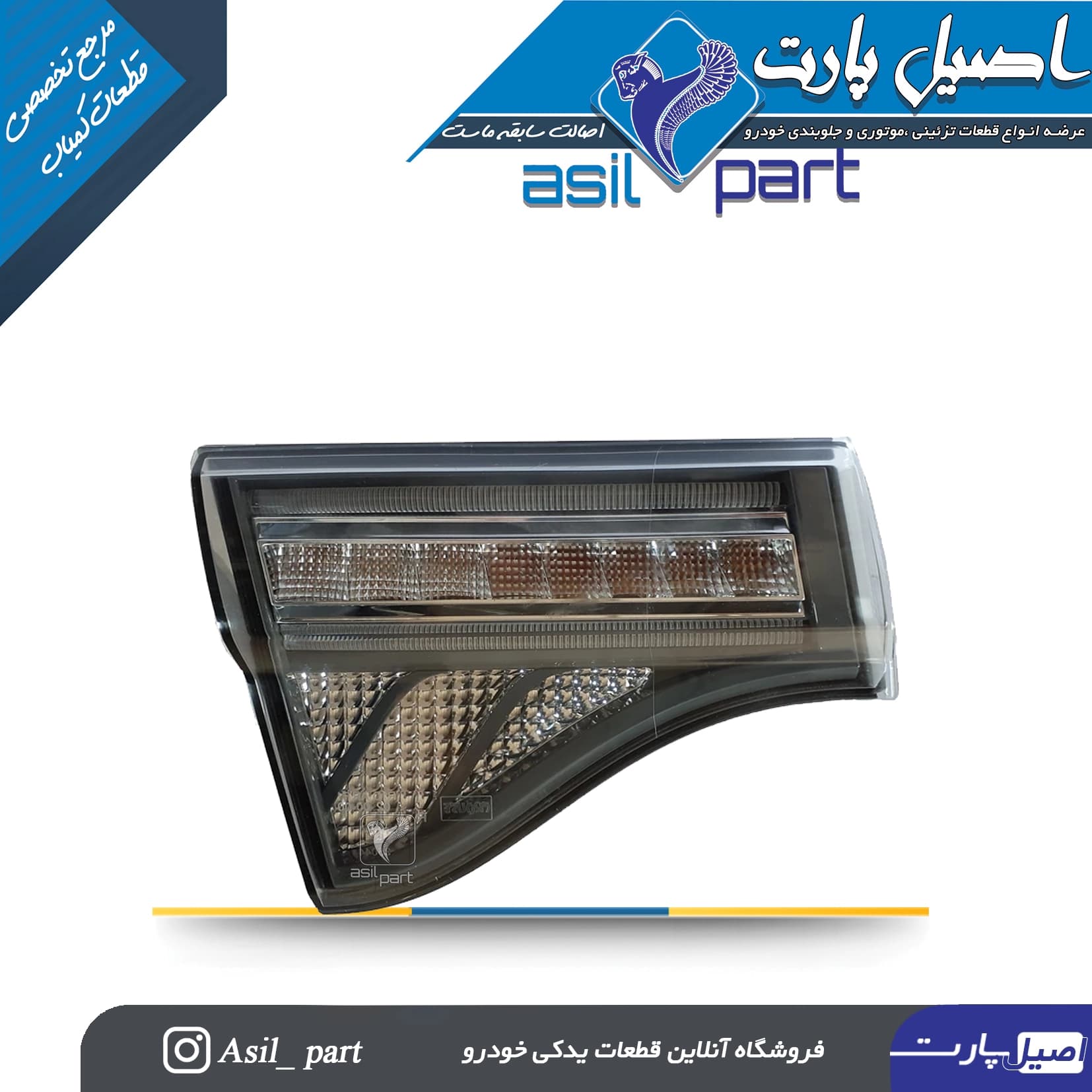 چراغ خطر عقب صندوق سمت چپ سمند سورن کد 6185-کروز — تصویر ۲