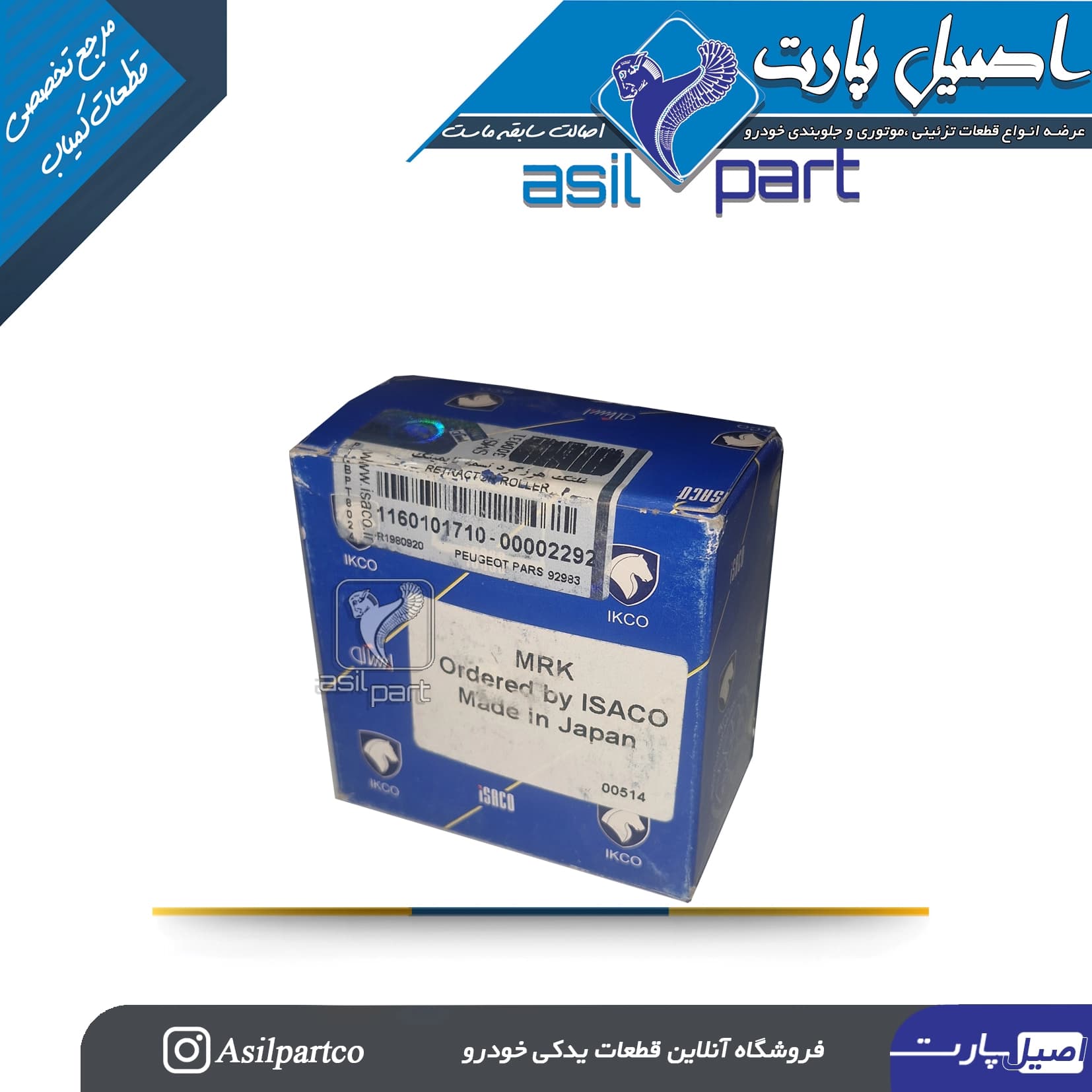 غلطک هرزگرد تسمه تایمینگ پژو پارس ELX برند MRK Japan کد 1160101710-ایساکو شرکتی اصل
