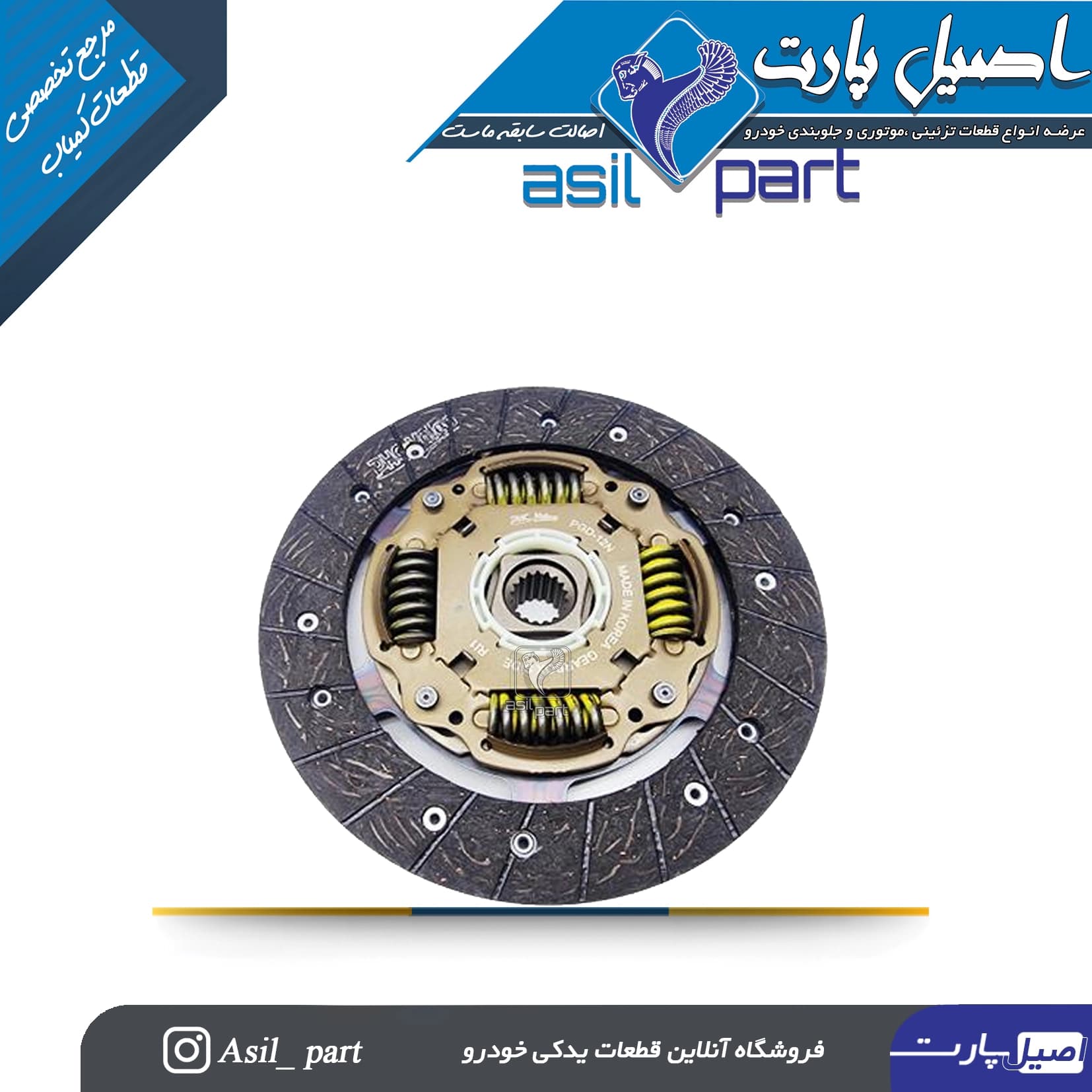 دیسک و صفحه (کیت کامل کلاچ) پژو 206 تیپ 5،رانا و پارس TU5 والئو Valeo-ایساکو شرکتی اصل — تصویر ۴