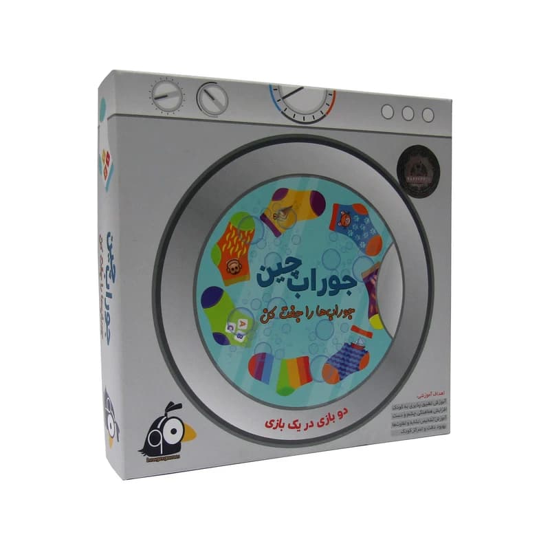 بازی فکری جورابچین