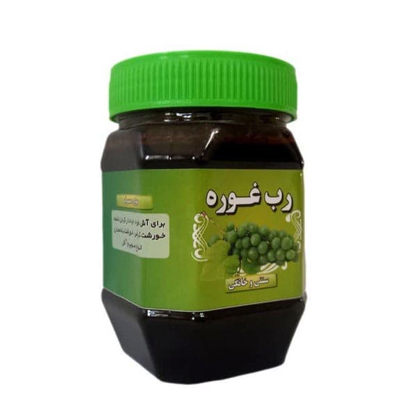 رب غوره طبیعی و محلی وزن 500 گرم
