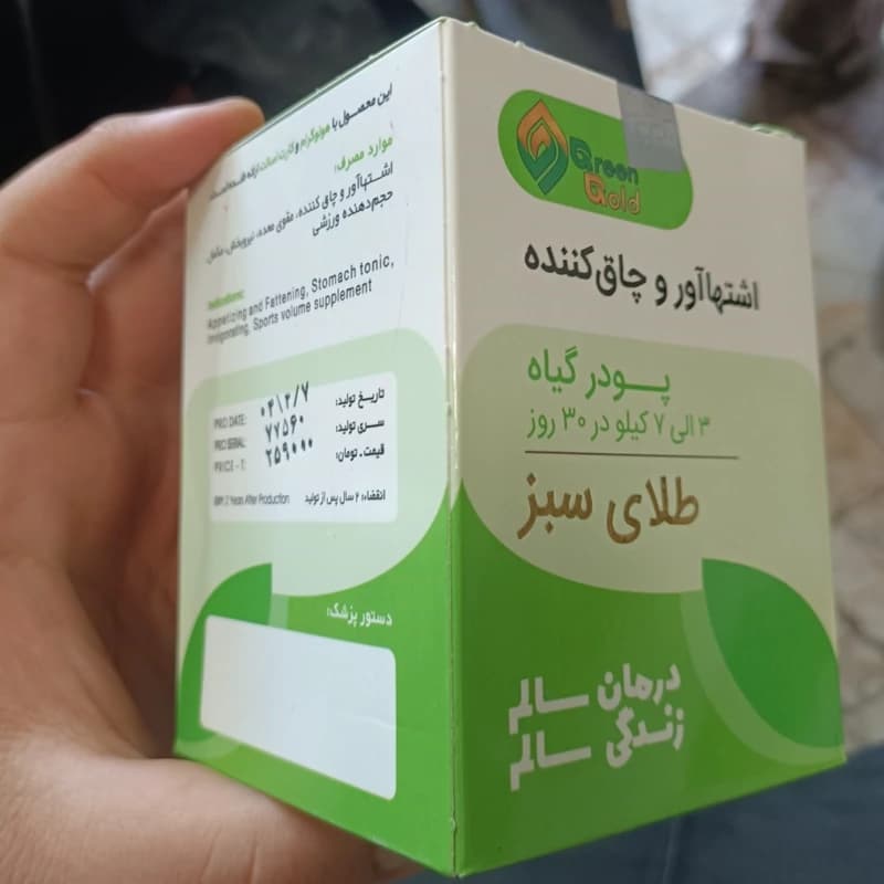 ترکیب گیاهی اشتها اور دارای سیب سلامت و گارانتی
