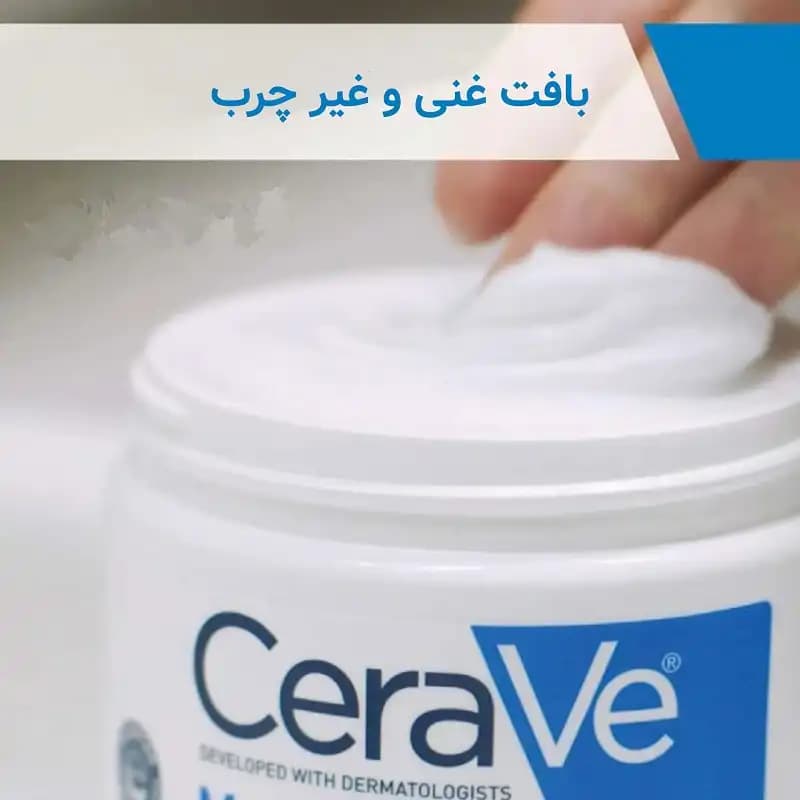 کرم آبرسان سراوی مدل Baume حجم ۳۴۰ | آبرسان کاسهای — تصویر ۲