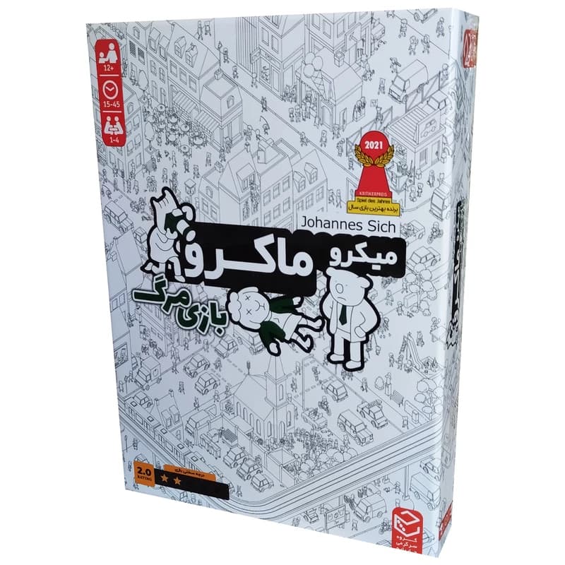 بازی فکری میکرو ماکرو مدل بازی مرگ