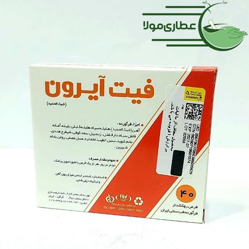 فیت آیرون — تصویر ۲