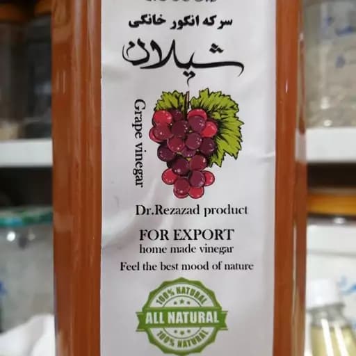 سرکه انگور خانگی یک لیتری — تصویر ۵