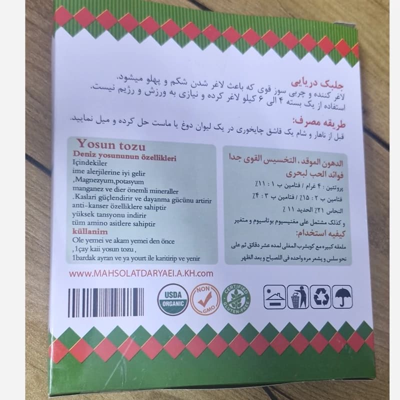 پودر جلبک دریایی — تصویر ۳