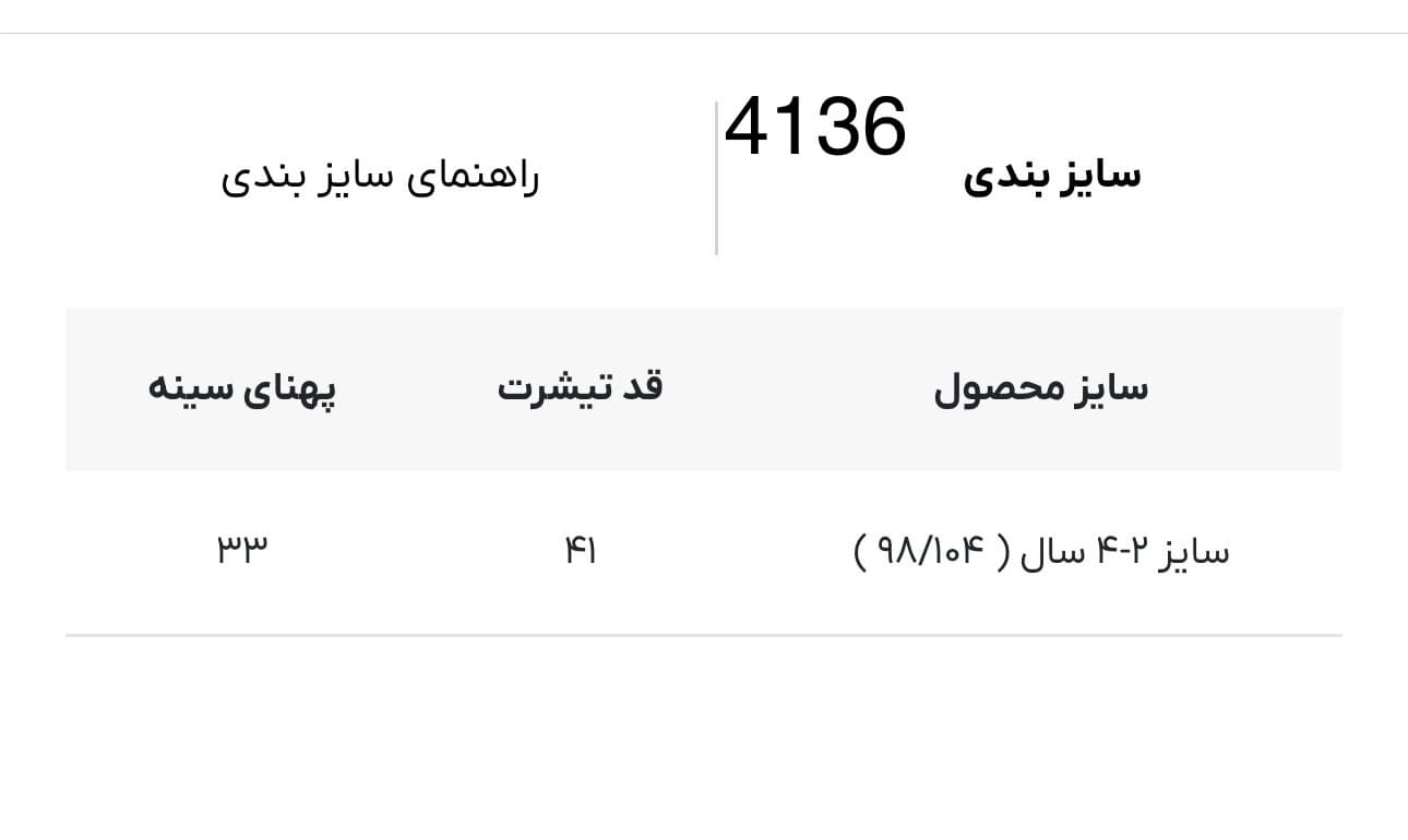 تی شرت بچه گانه ماسک لوپیلو کد 4136 — تصویر ۲