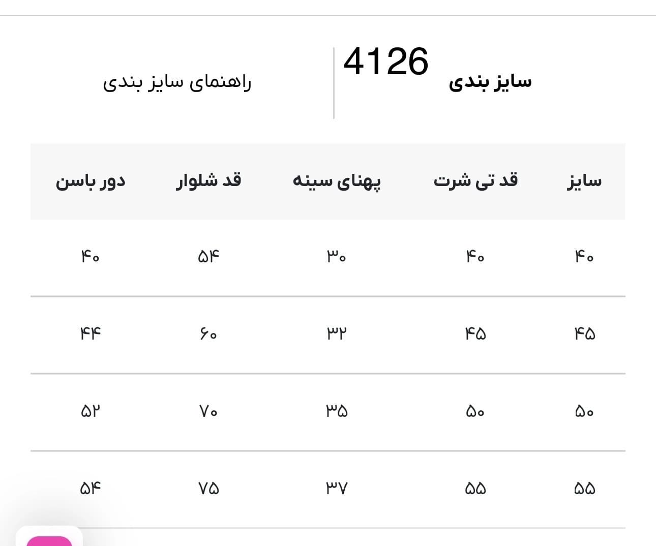تیشرت شلوار پسرانه لوکس کد 4126 — تصویر ۲