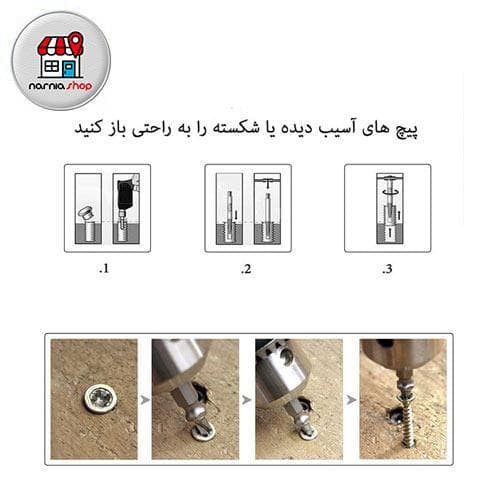 مته مخصوص پیچ هرز اسپید اوت — تصویر ۳