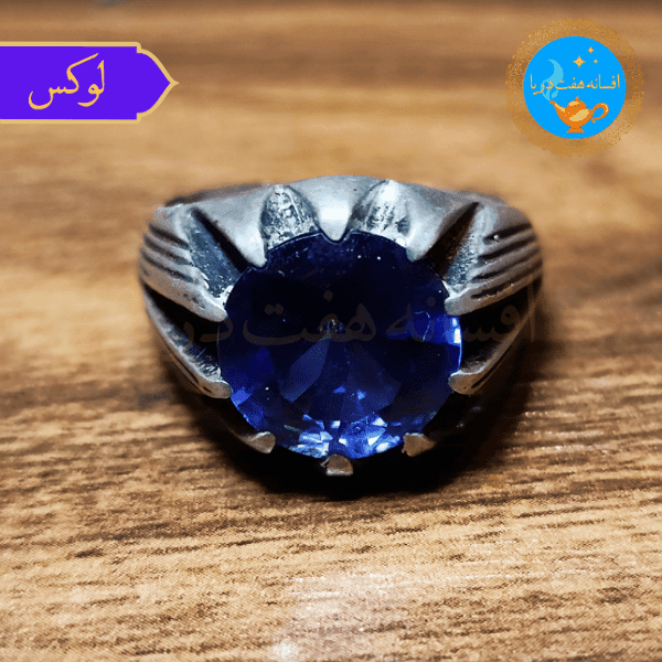 انگشتر نقره دست ساز نگین توپاز آبی تراش برلیان رکاب مهر وطن — تصویر ۲