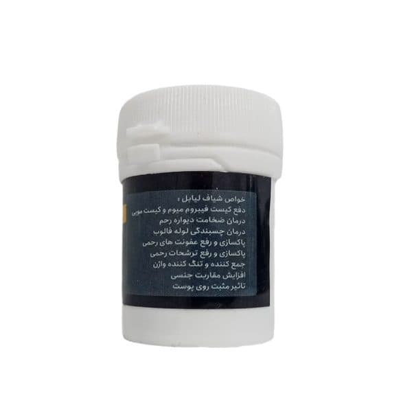 شیاف لیابل | پاکسازی رحم، دفع کیست و فیبروم — تصویر ۳