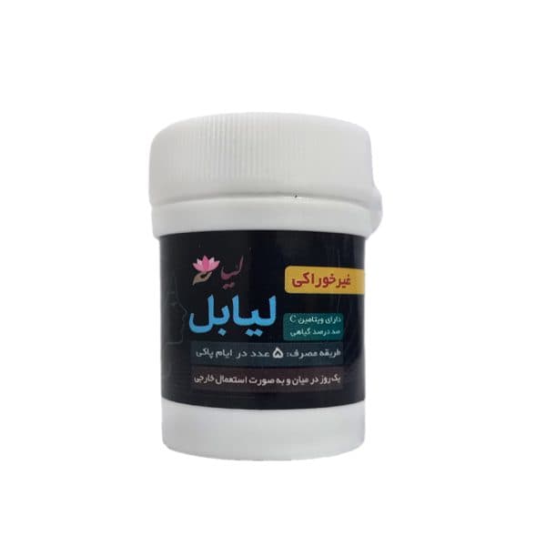 شیاف لیابل | پاکسازی رحم، دفع کیست و فیبروم