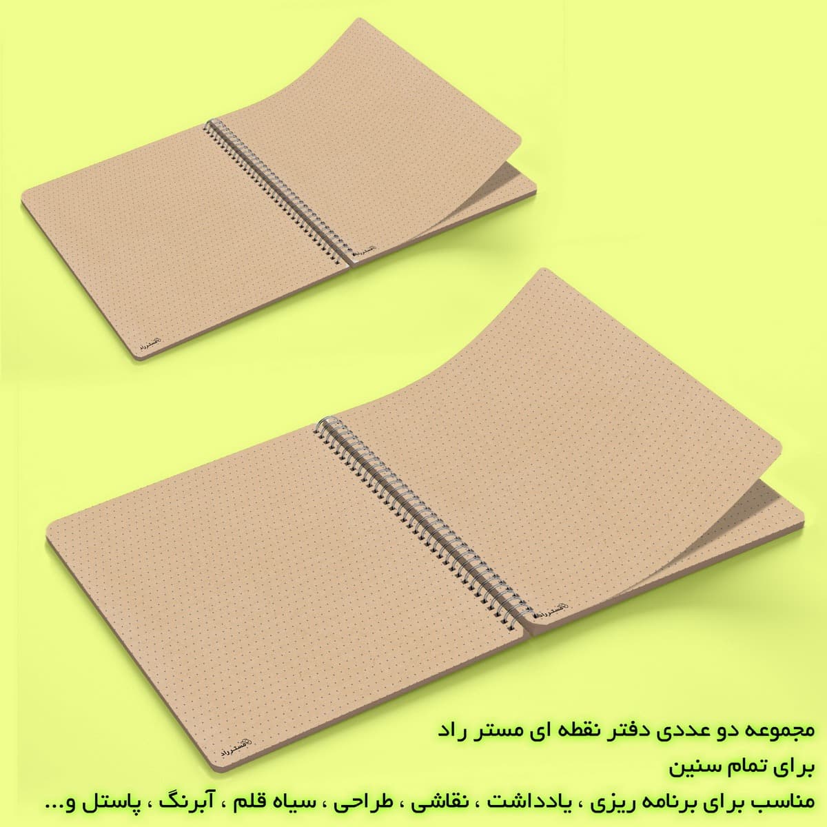 بولت ژورنال نقطه‌ای مستر راد طرح کهکشانی کد 1522 مجموعه 2 عددی — تصویر ۵