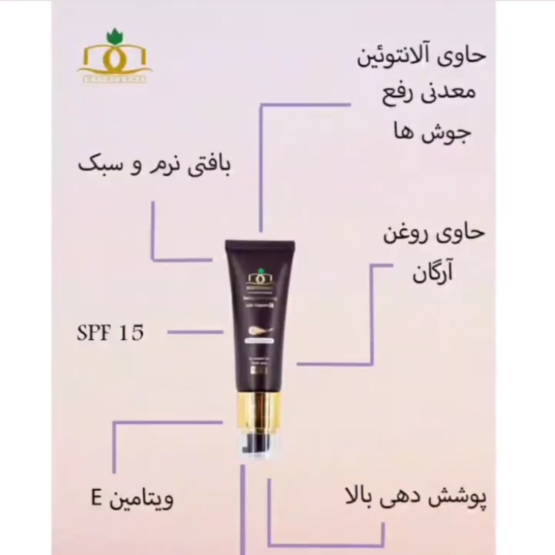 BB کرم تیوپی دیورجنت شماره B03 | پوشش طبیعی، SPF 30 و ویتامین E — تصویر ۲