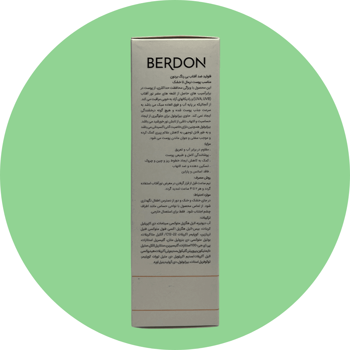 فلوئید ضد آفتاب بی رنگ بردون SPF50 مناسب پوست نرمال تا خشک حجم 50 میل انقضا 1405/5/berdon colorless sunscreen fluid for normal to dry skin — تصویر ۳