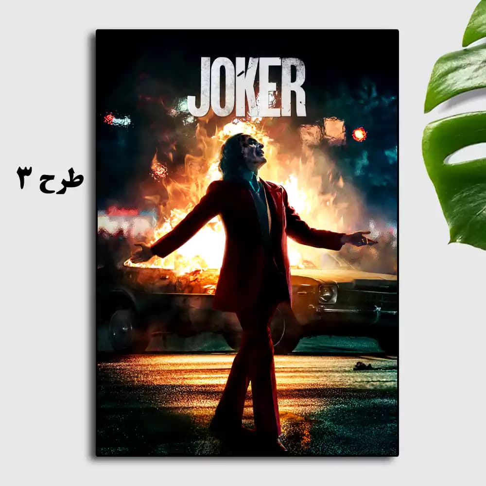 تابلو فیلم Joker 2019 — تصویر ۴