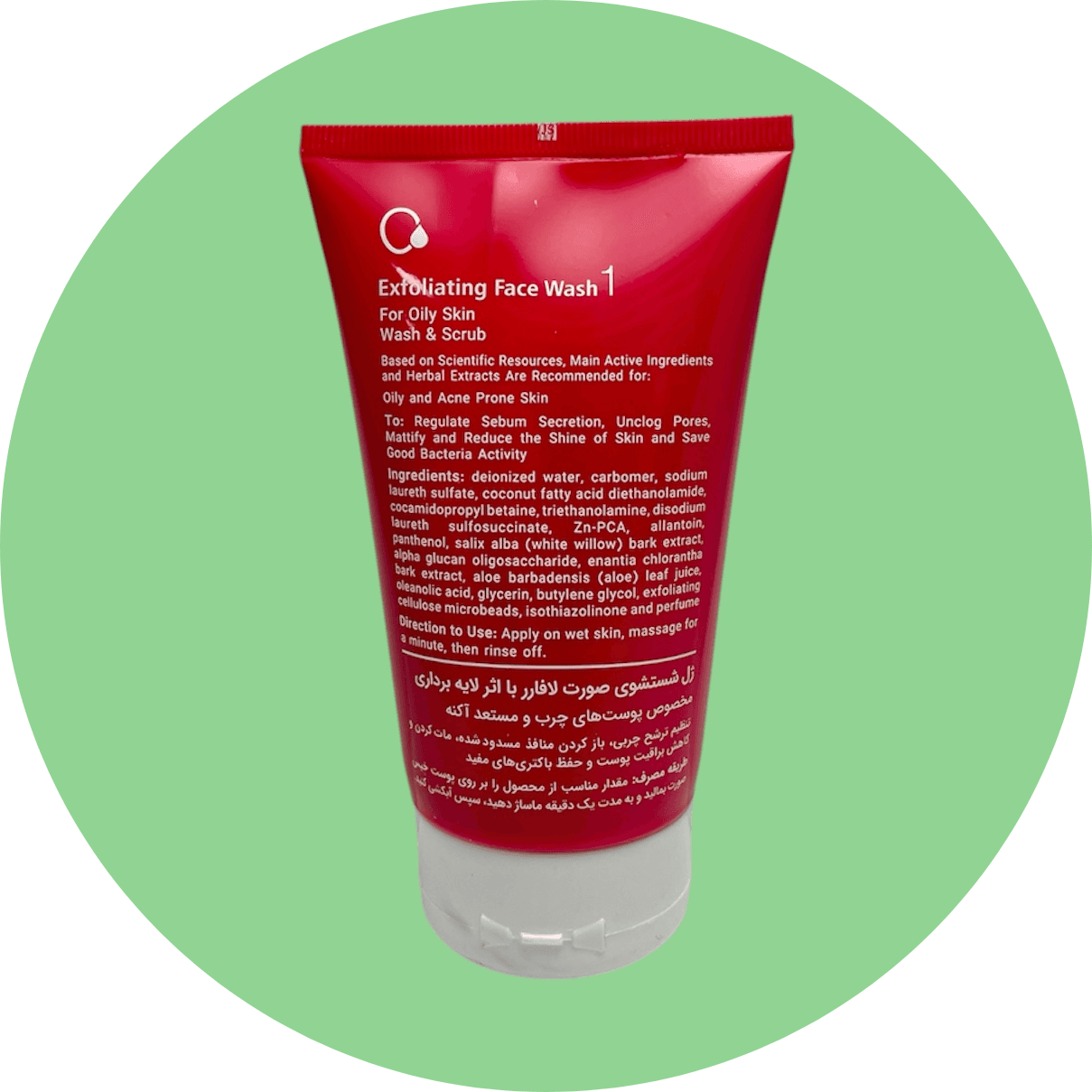 ژل شستشوی صورت لافارر مدل 1 مناسب پوست چرب و مستعد آکنه حجم 150 میل/Lafarrerr Exfoliating Face Wash 1 For Oily Skin — تصویر ۲