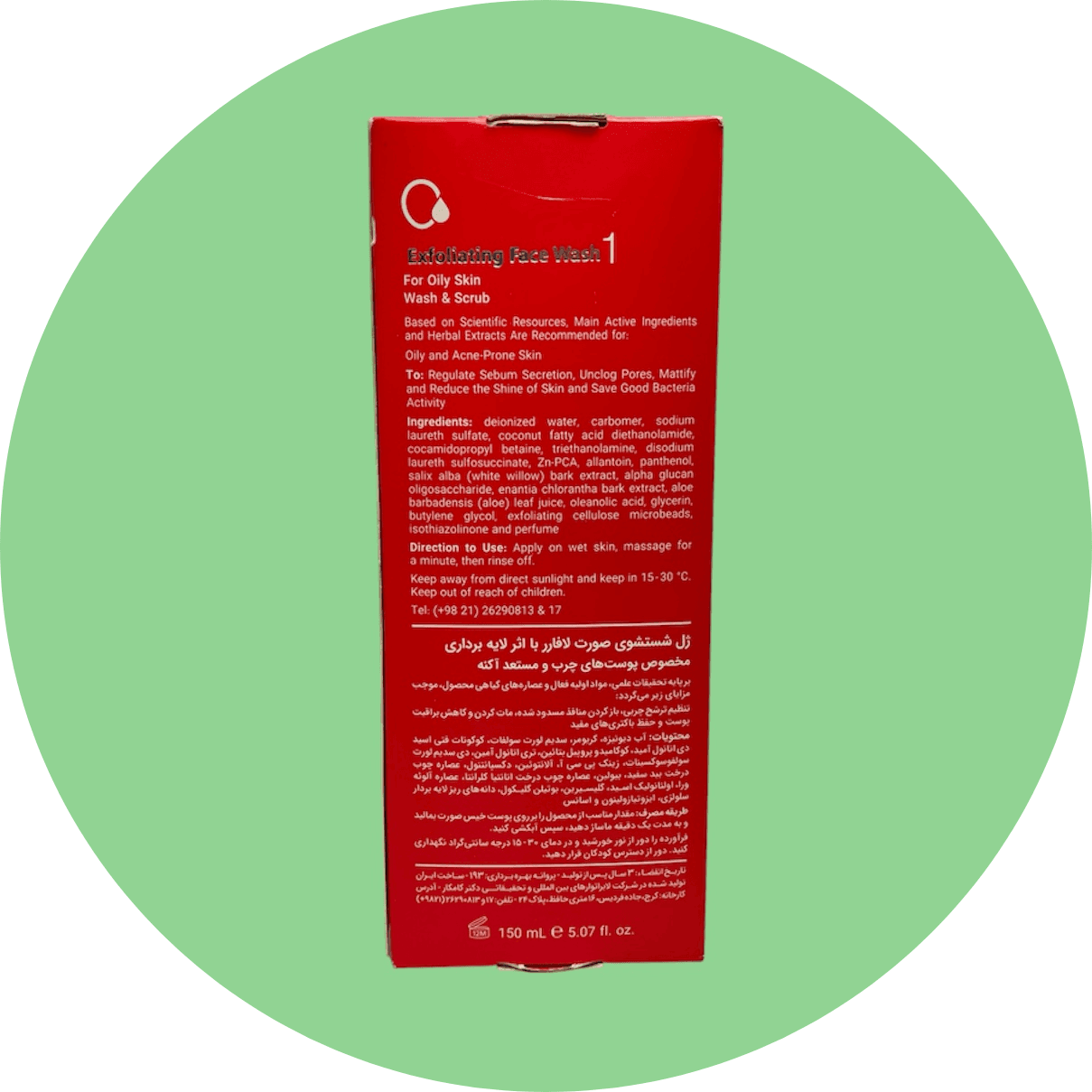 ژل شستشوی صورت لافارر مدل 1 مناسب پوست چرب و مستعد آکنه حجم 150 میل/Lafarrerr Exfoliating Face Wash 1 For Oily Skin — تصویر ۴