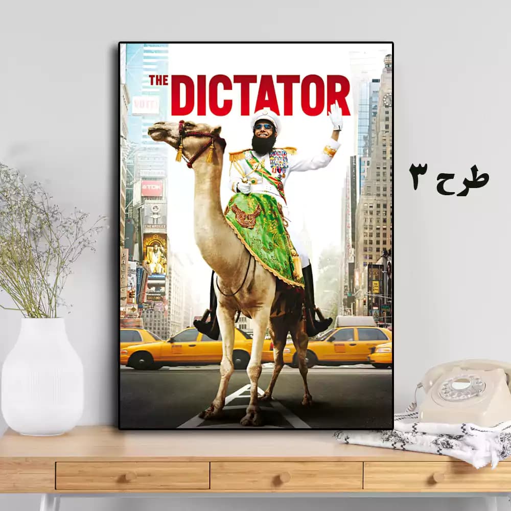 تابلو فیلم The Dictator 2012 — تصویر ۴