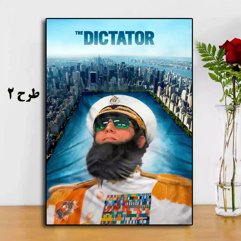 تابلو فیلم The Dictator 2012 — تصویر ۳