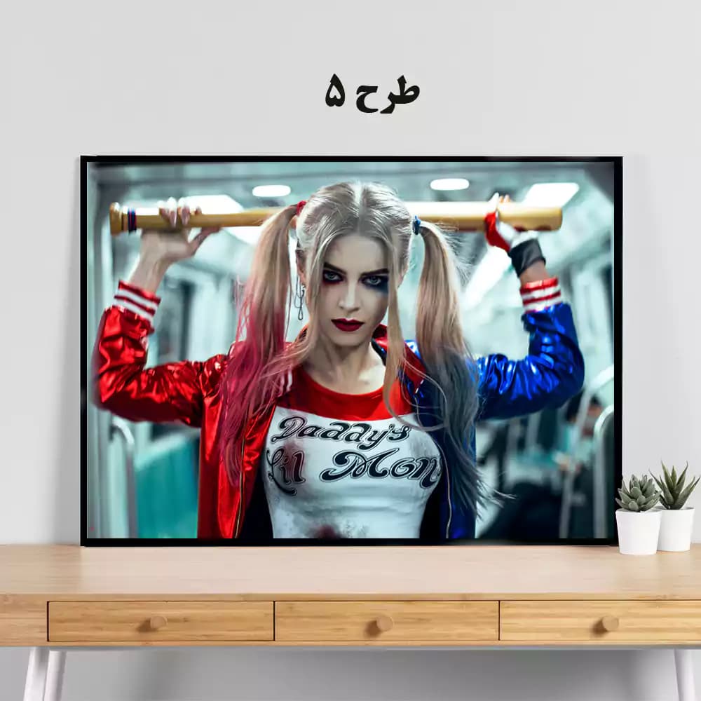 تابلو هارلی کوئین — تصویر ۶