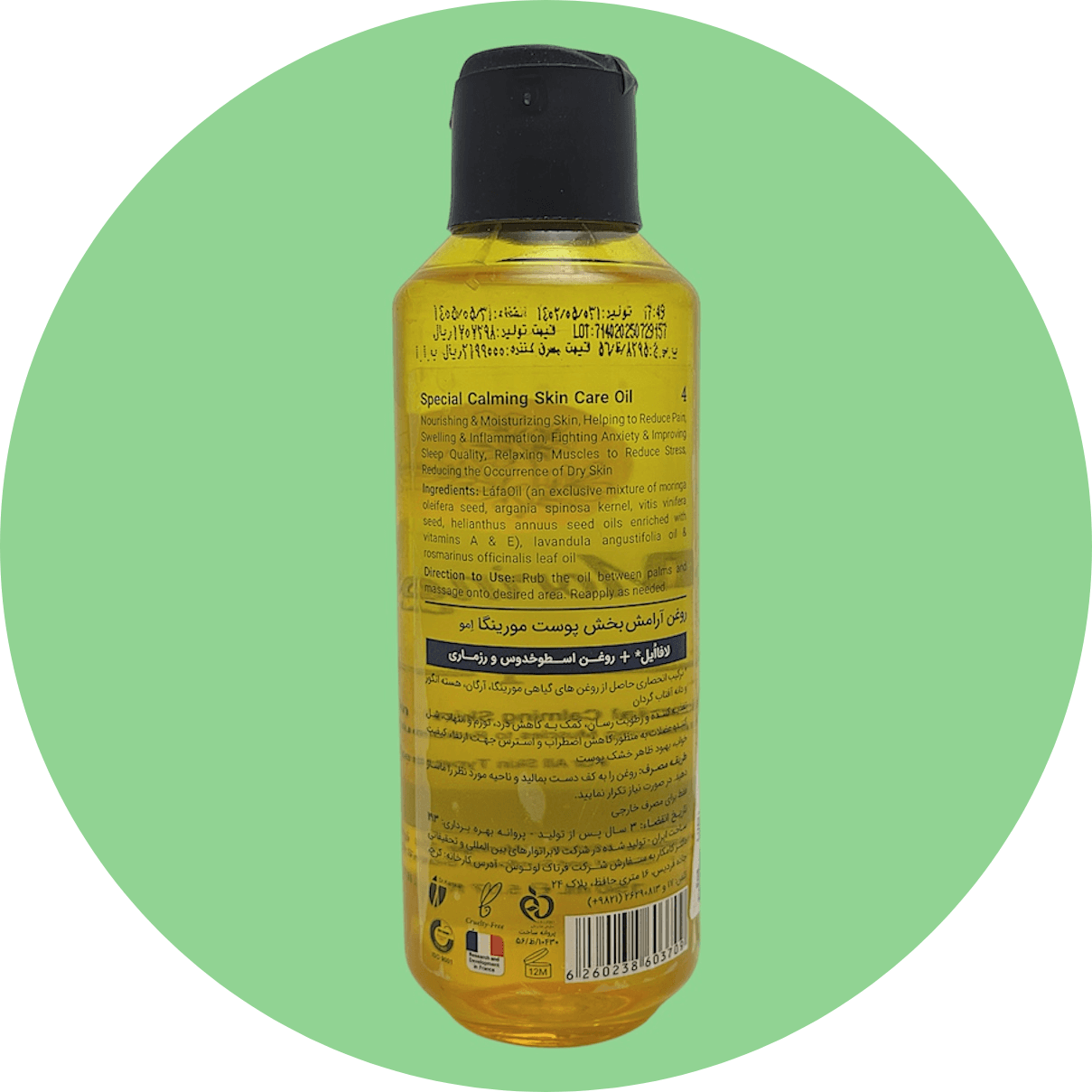 روغن آرامش‌بخش پوست مورینگا امو شماره 4 مناسب برای انواع پوست حجم 150 میل/Moringa Emo Skin Soothing Oil No. 4 Suitable for all skin types — تصویر ۳