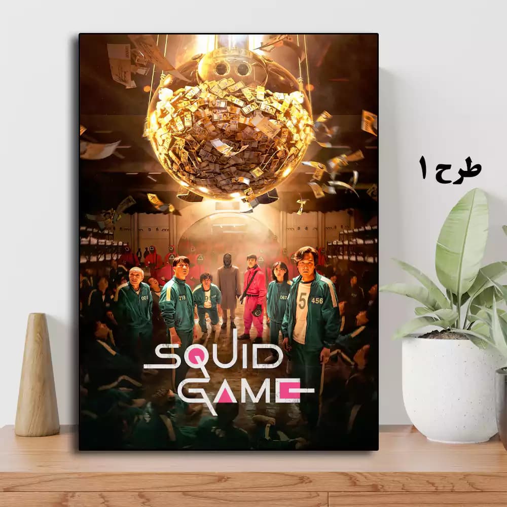 تابلو سریال Squid Game — تصویر ۲