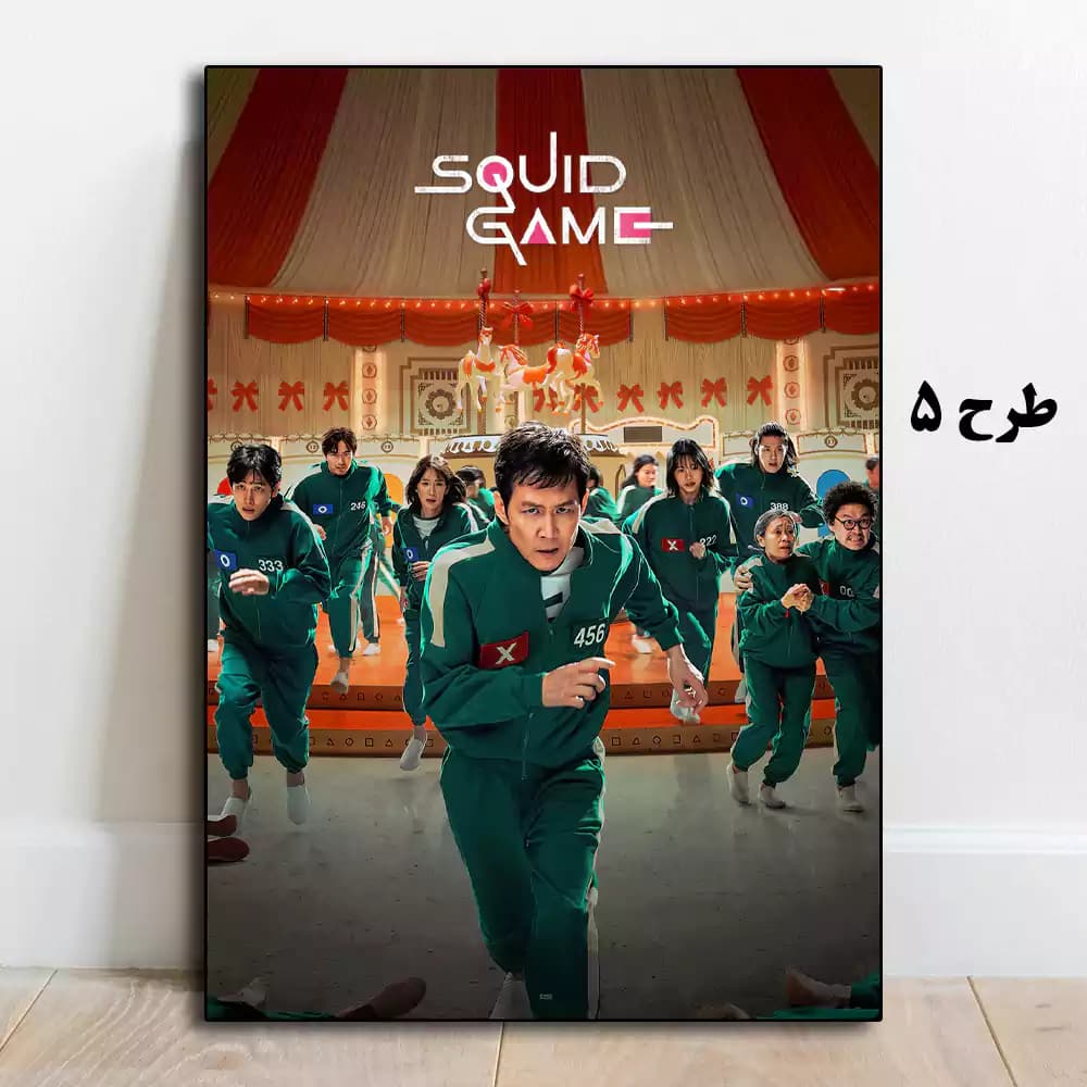 تابلو سریال Squid Game — تصویر ۶