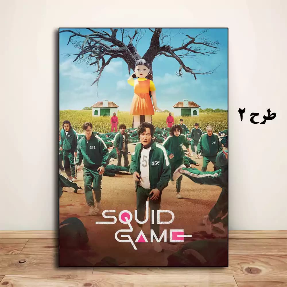 تابلو سریال Squid Game — تصویر ۳