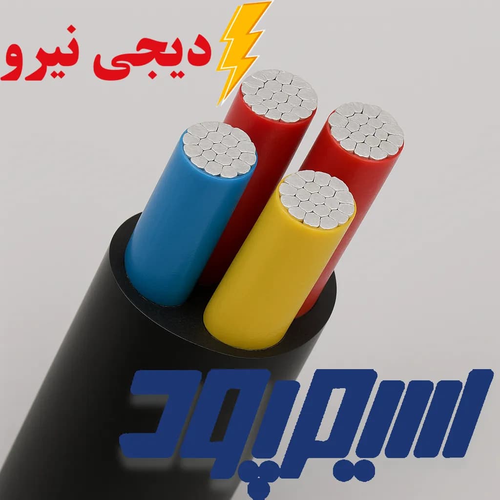 کابل آلومینیومی 16*4 سیمپود