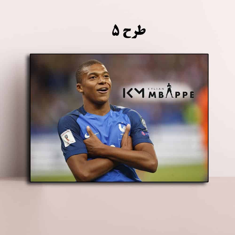 تابلو کیلیان امباپه — تصویر ۵