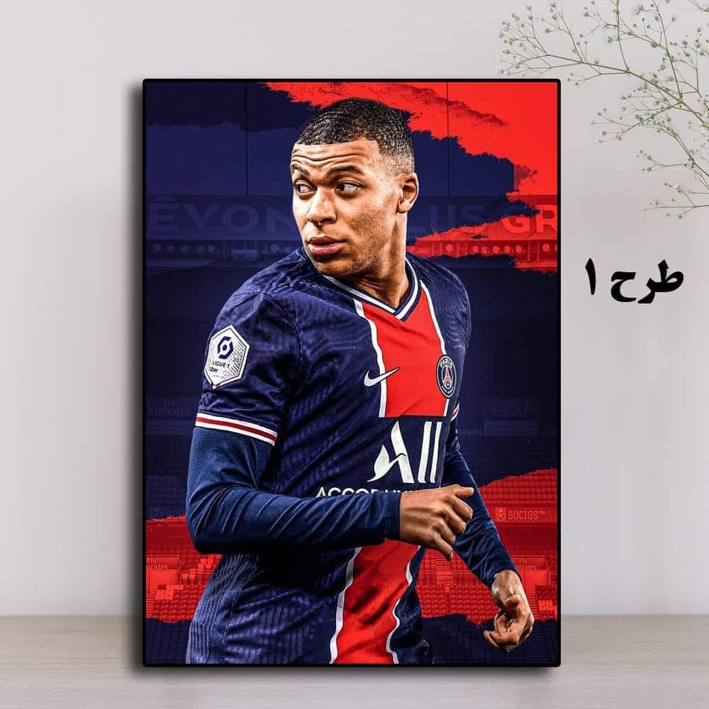 تابلو کیلیان امباپه
