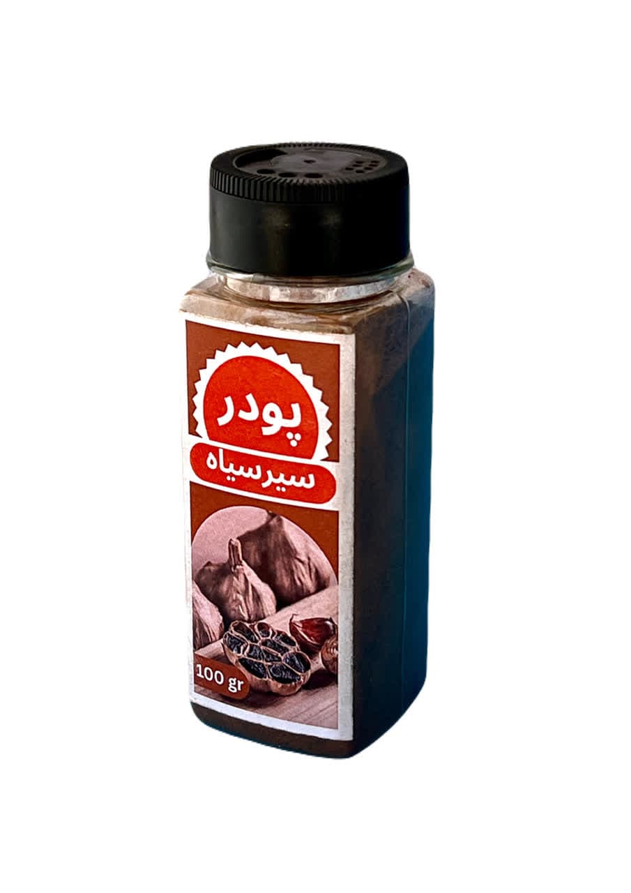 پودر سیرسیاه