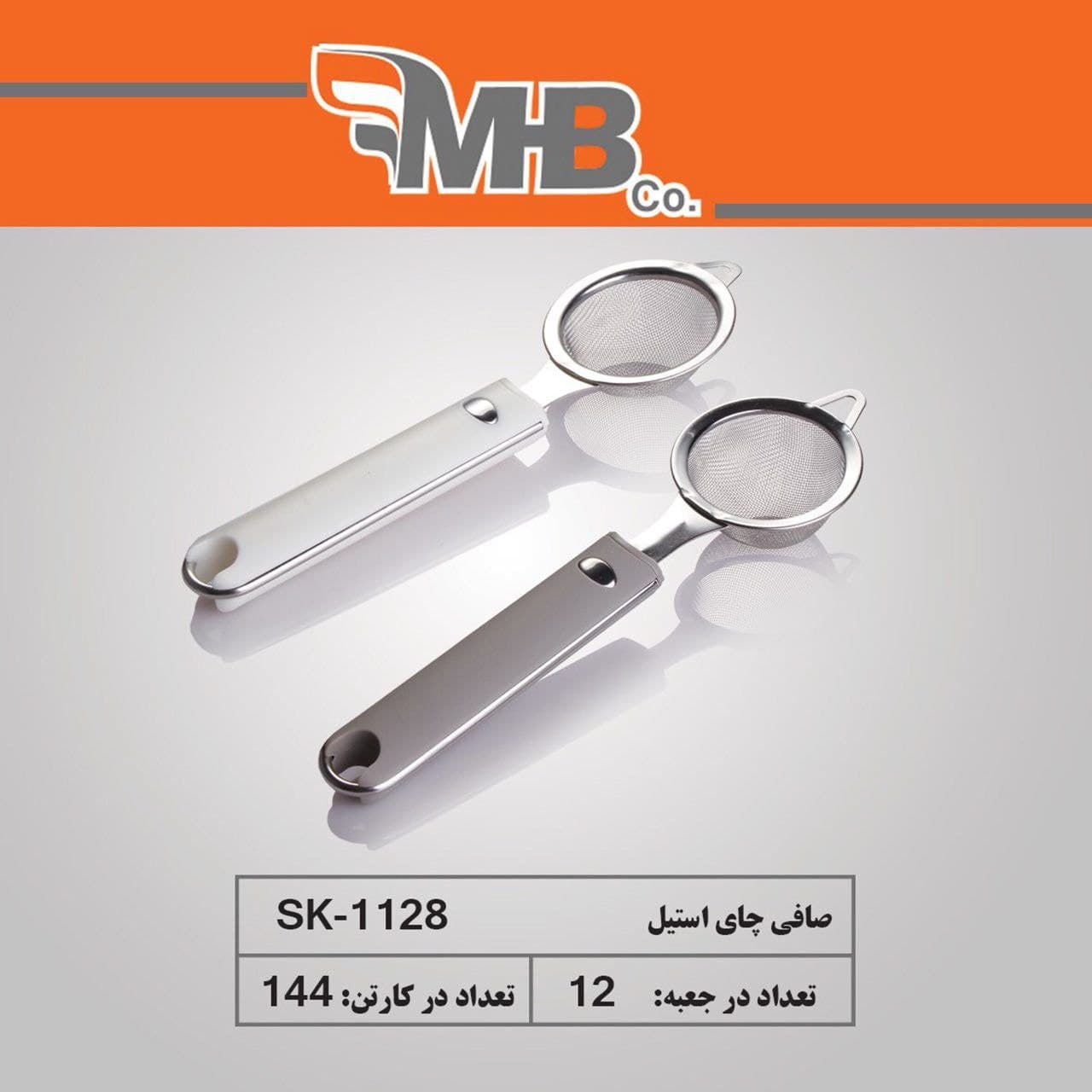 صافی چای استیل — تصویر ۴