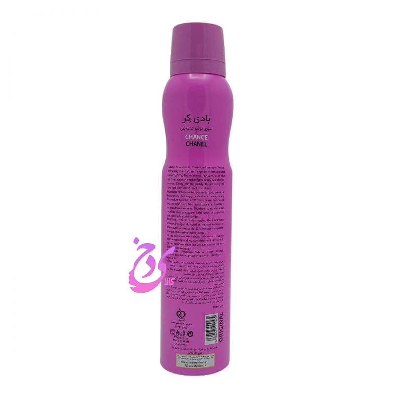 اسپری زنانه بادی کر مدل چنس چنل Body Care CHANCE CHANEL — تصویر ۲