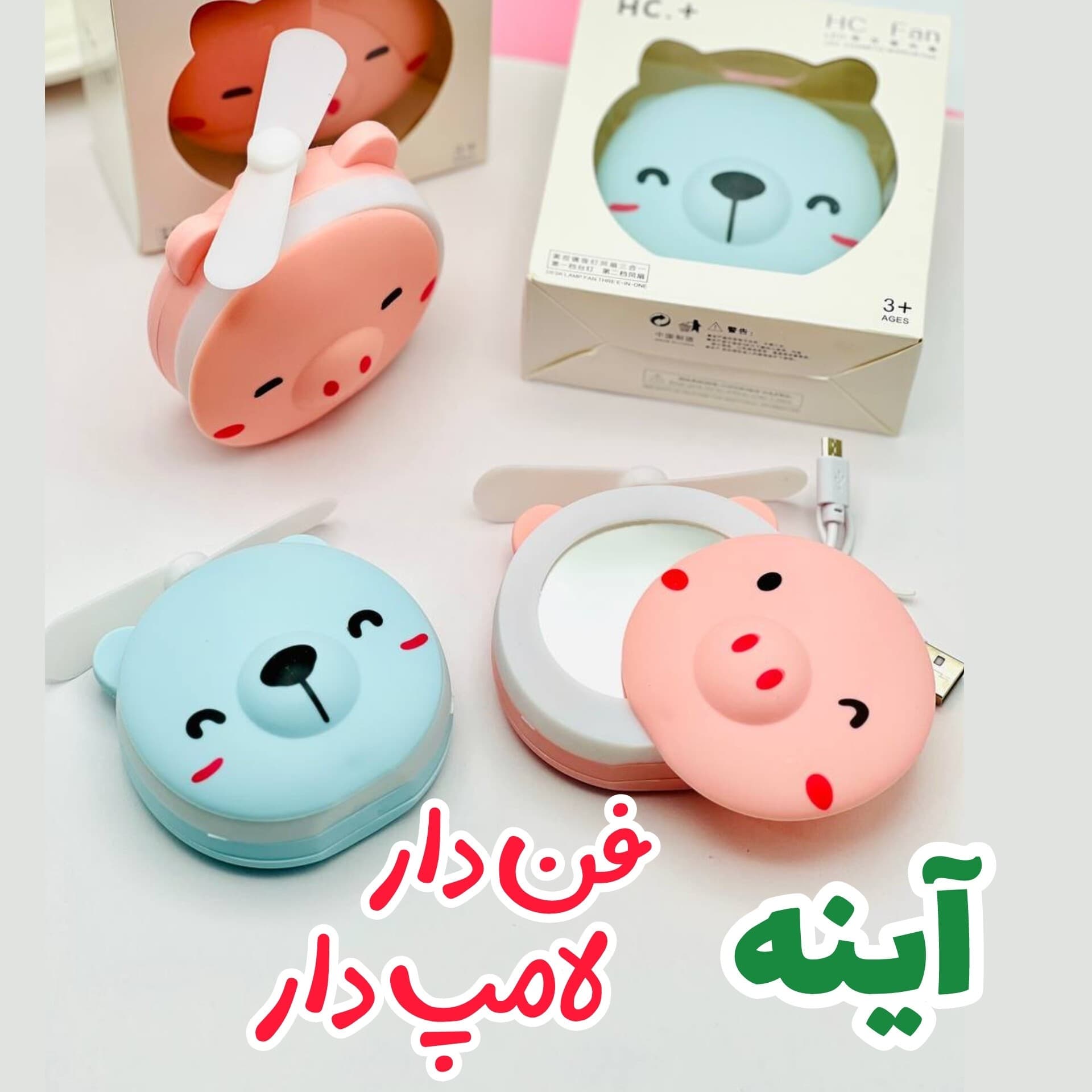 آینه فن دار و لامپ دار فانتزی
