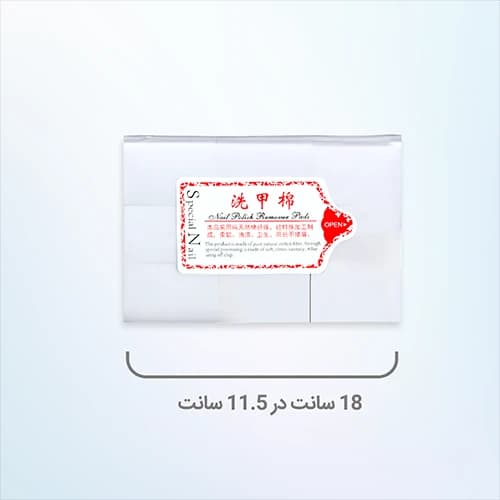 پد کلینزر — تصویر ۴