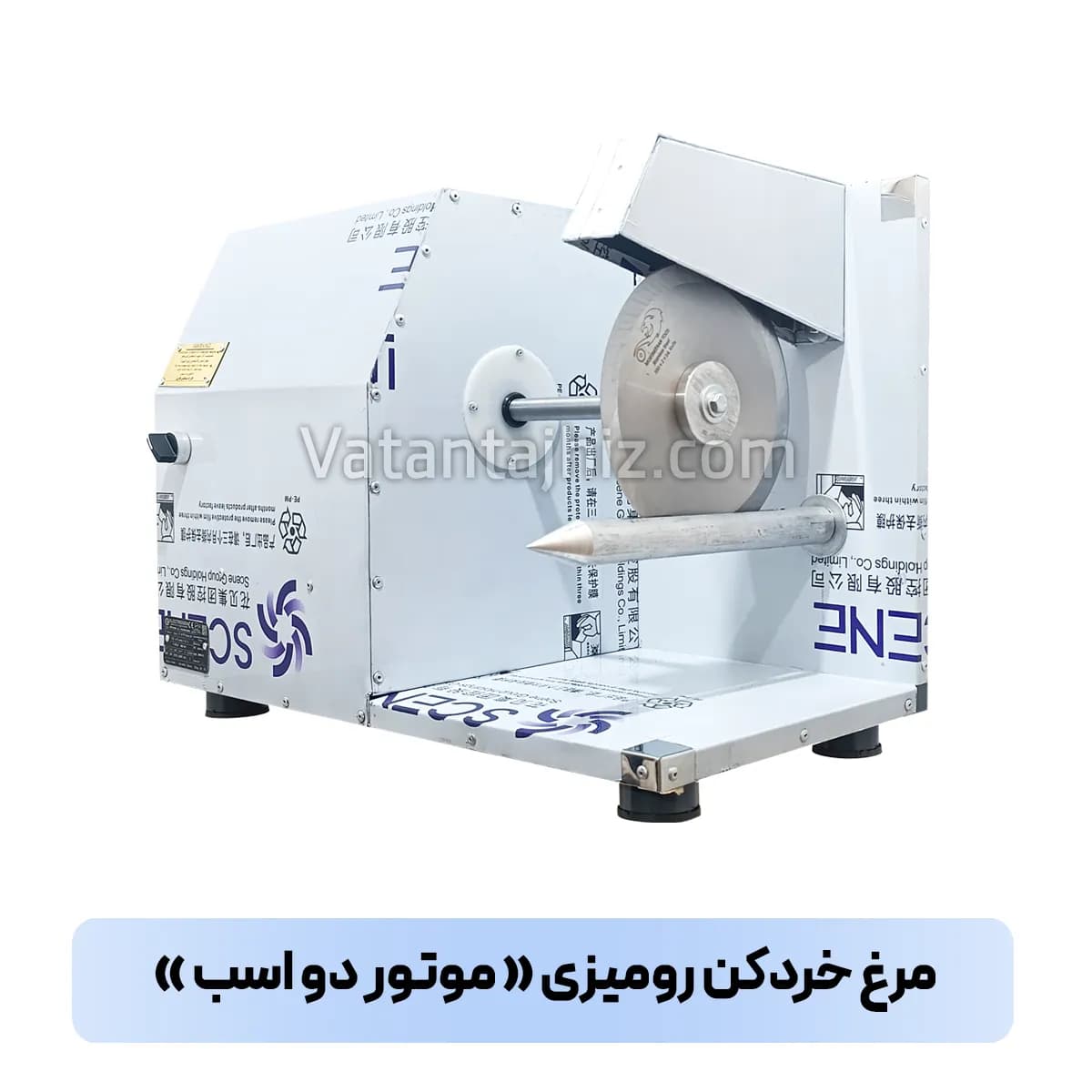 مرغ خردکن صنعتی دو اسب