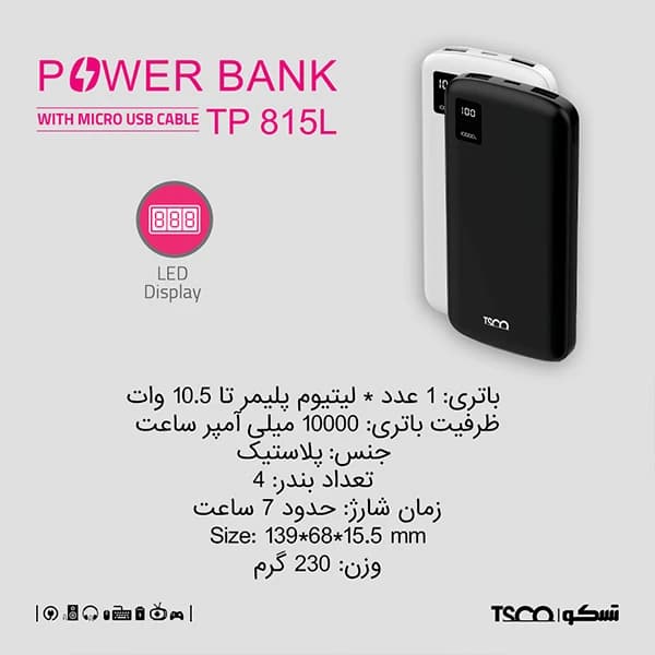 پاوربانک 10 وات تسکو مدل TP 815L ظرفیت 10000 — تصویر ۴
