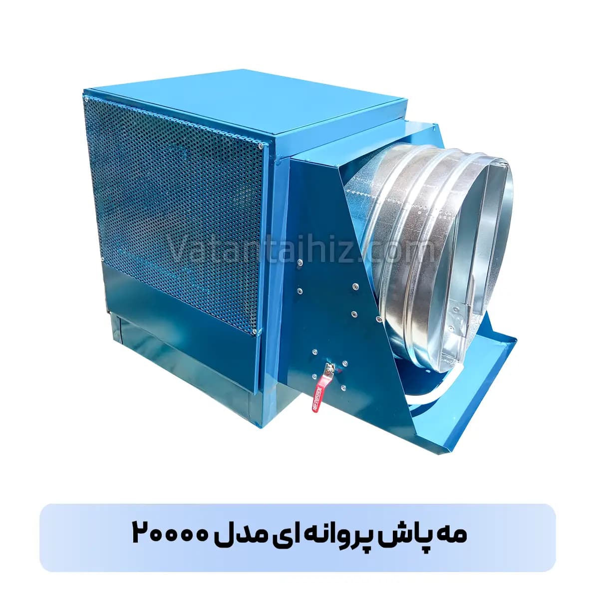 رطوبت ساز صنعتی مدل ۲۰۰۰۰