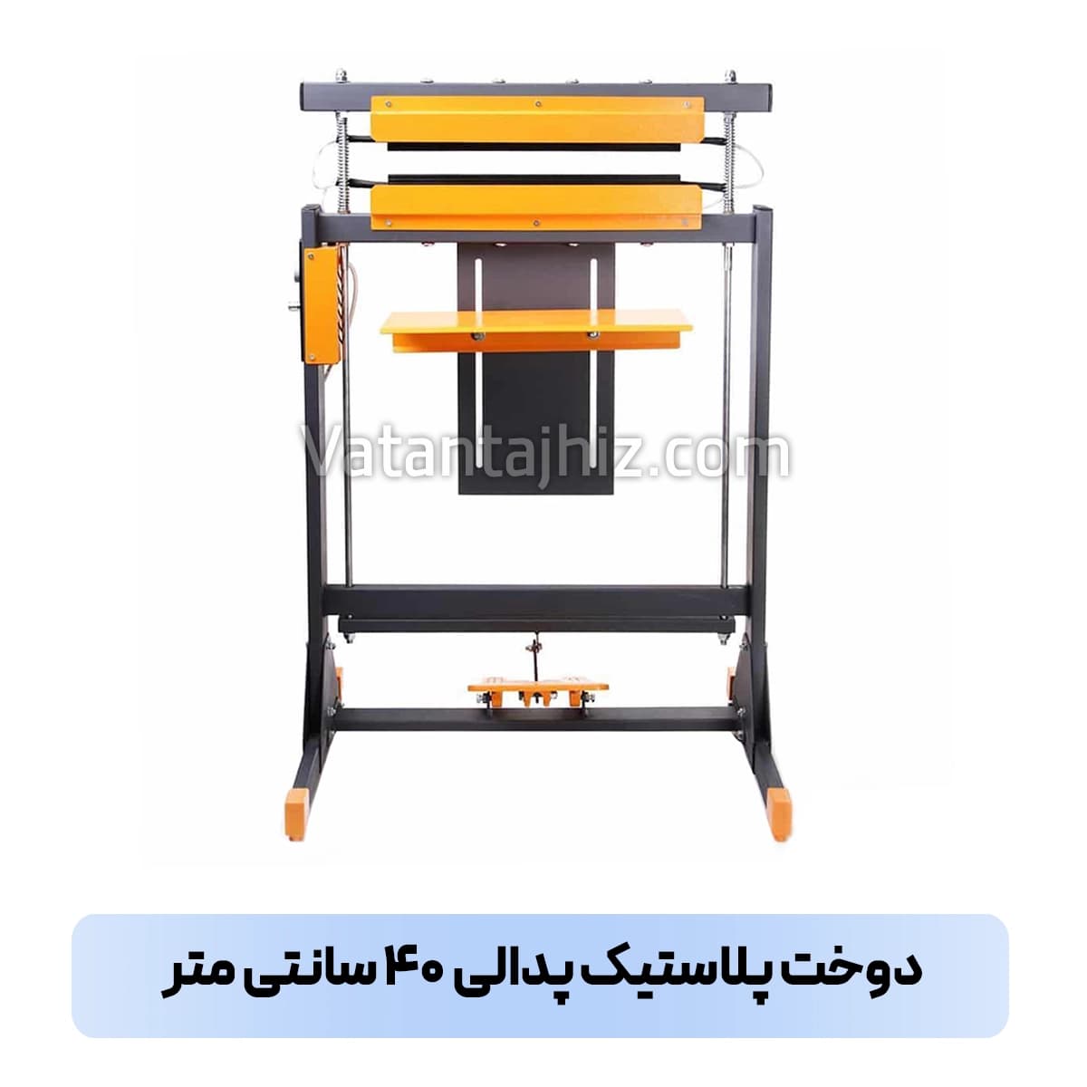 دستگاه دوخت پلاستیک پدالی ۴۰ س.م