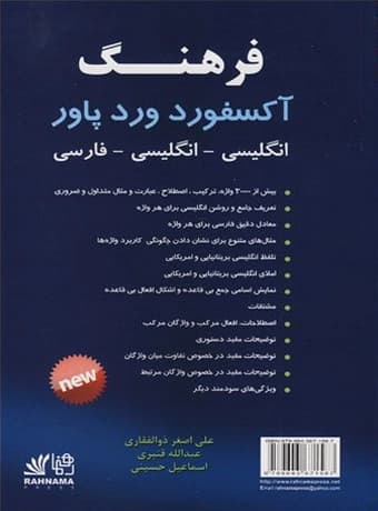 Oxford Wordpower Dictionary (با ترجمه) — تصویر ۳