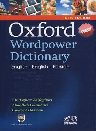 Oxford Wordpower Dictionary (با ترجمه)
