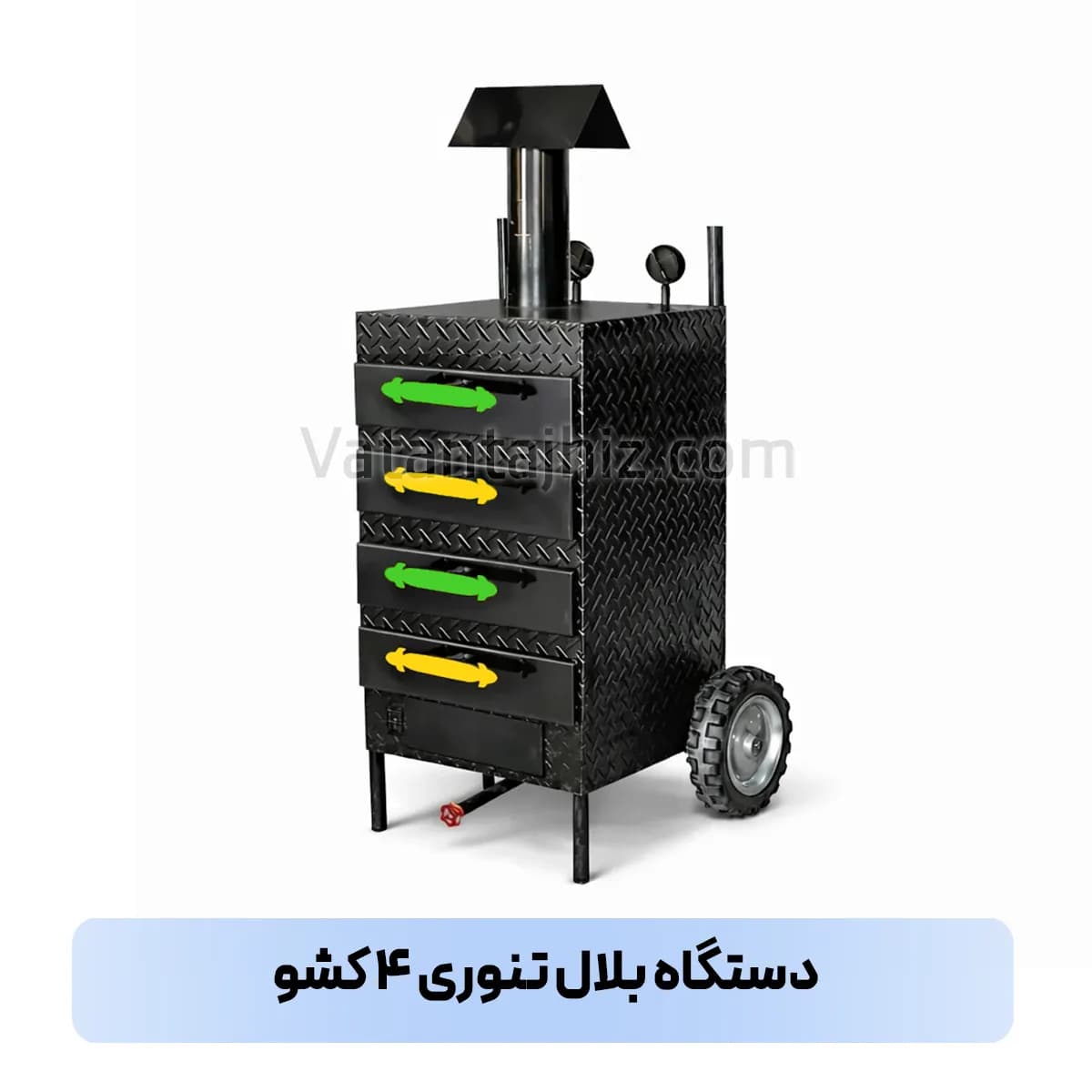 دستگاه بلال تنوری چهار کشو