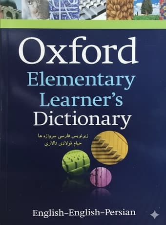 Oxford Elementary Learners Dictionary (زیرنویس فارسی) — تصویر ۲