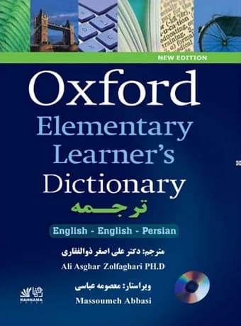 Oxford Elementary Learners Dictionary (ترجمه)
