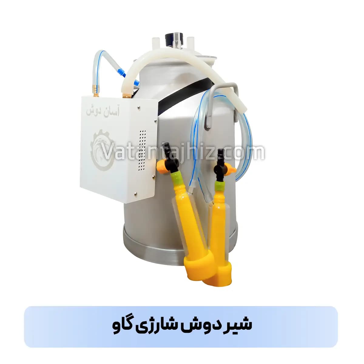 شیر دوش شارژی گاو